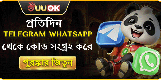 প্রতিদিন Telegram থেকে কোড সংগ্রহ করে পুরস্কার জিতুন